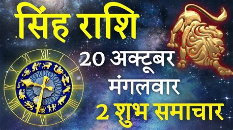 singh rashi aaj ki.